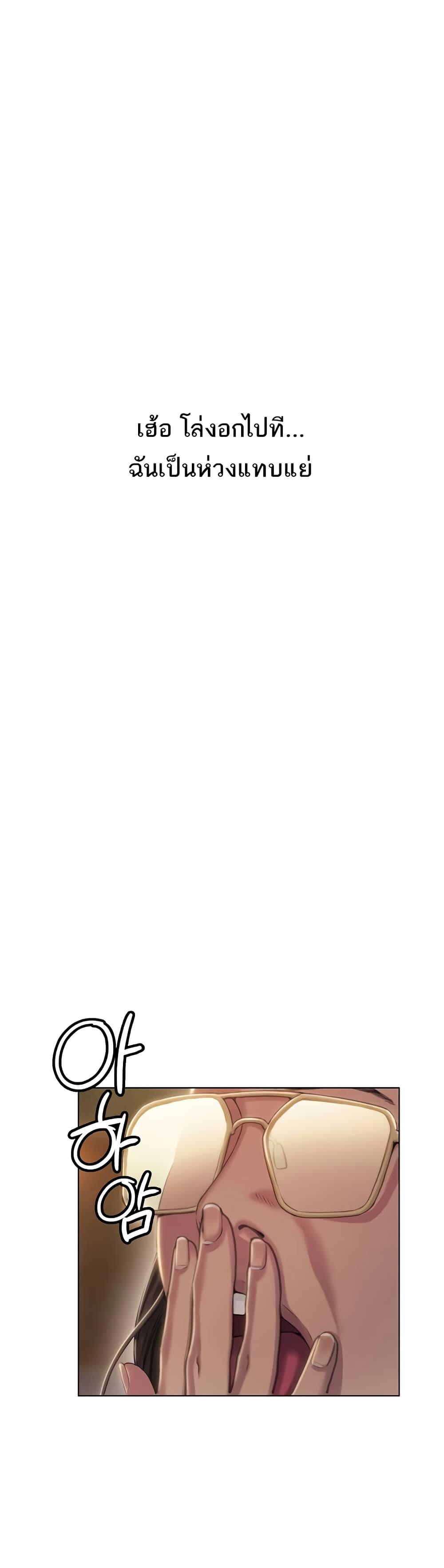 Love Limit Exceeded รักเกินพิกัด – Love Limit Exceeded รักเกินพิกัด – ตอนที่ 42 หน้า 20