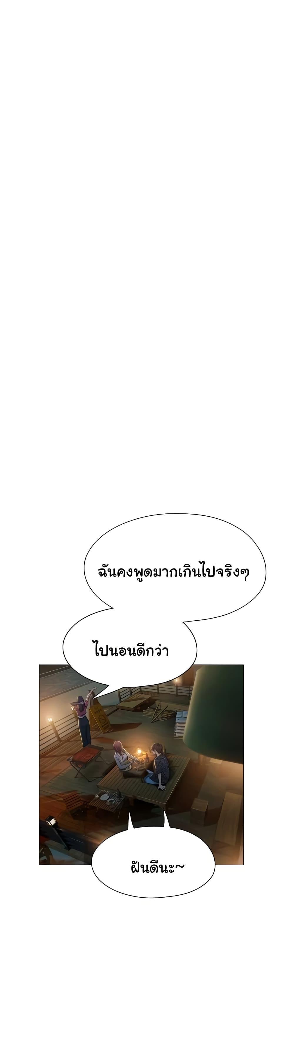 Love Limit Exceeded รักเกินพิกัด – Love Limit Exceeded รักเกินพิกัด – ตอนที่ 42 หน้า 21