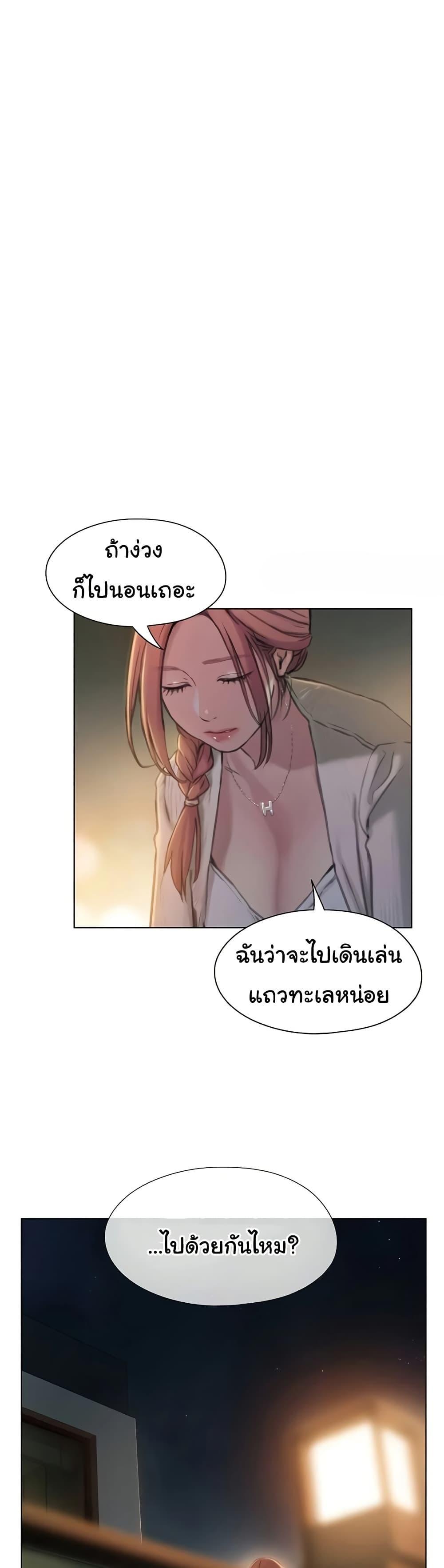 Love Limit Exceeded รักเกินพิกัด – Love Limit Exceeded รักเกินพิกัด – ตอนที่ 42 หน้า 23