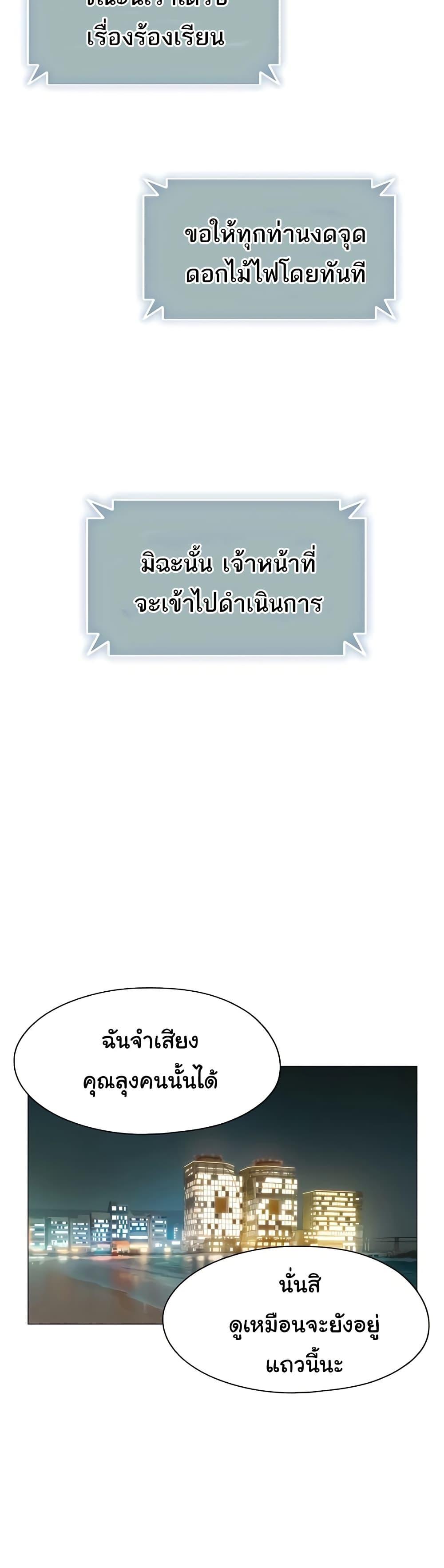 Love Limit Exceeded รักเกินพิกัด – Love Limit Exceeded รักเกินพิกัด – ตอนที่ 42 หน้า 26