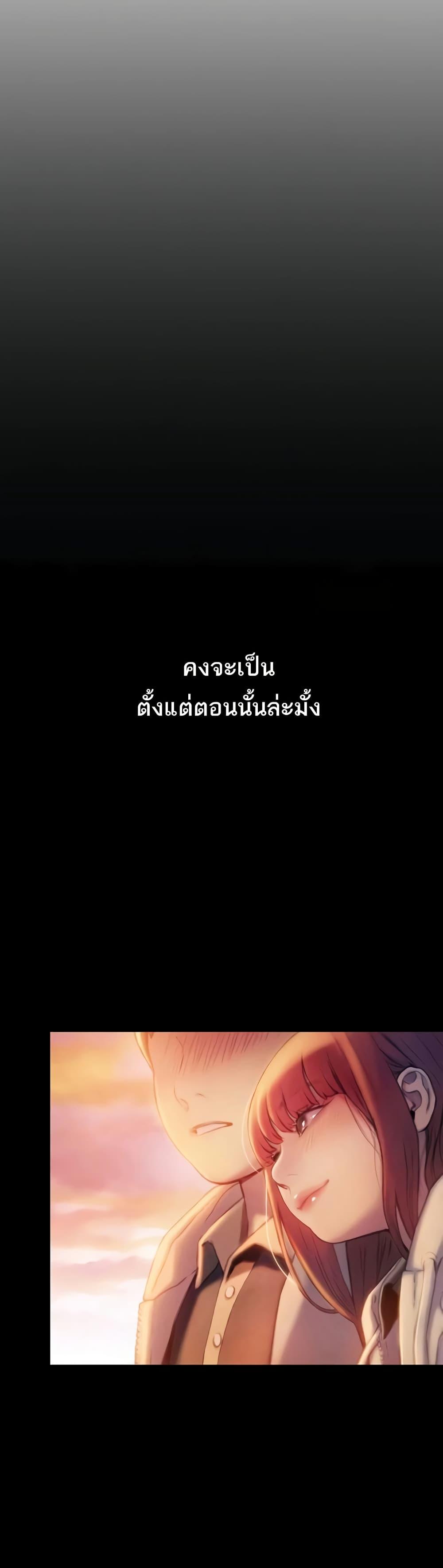 Love Limit Exceeded รักเกินพิกัด – Love Limit Exceeded รักเกินพิกัด – ตอนที่ 42 หน้า 31