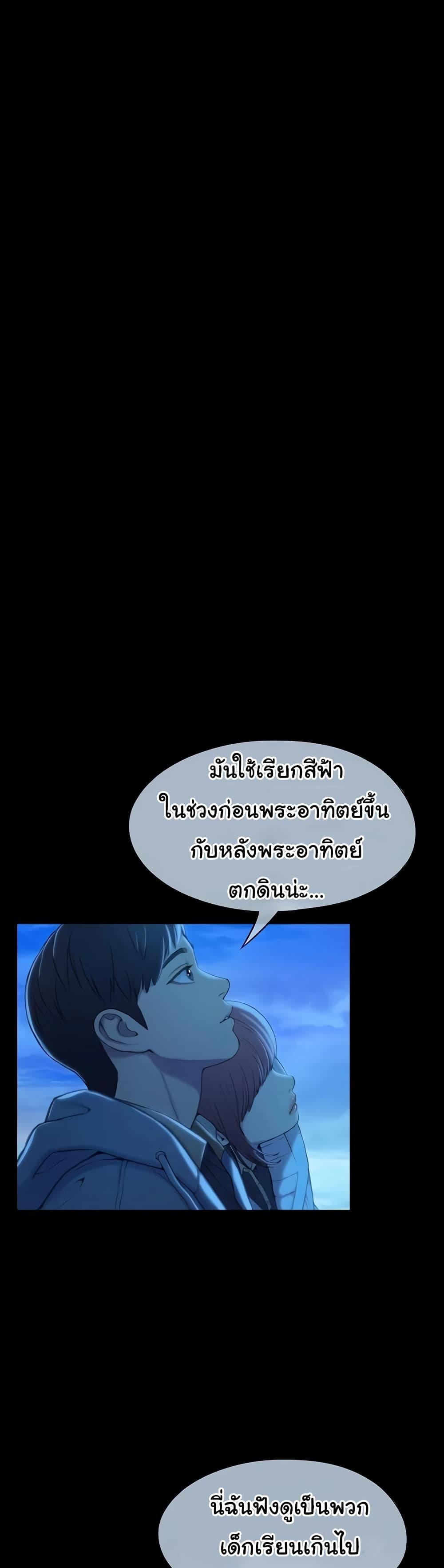 Love Limit Exceeded รักเกินพิกัด – Love Limit Exceeded รักเกินพิกัด – ตอนที่ 42 หน้า 34