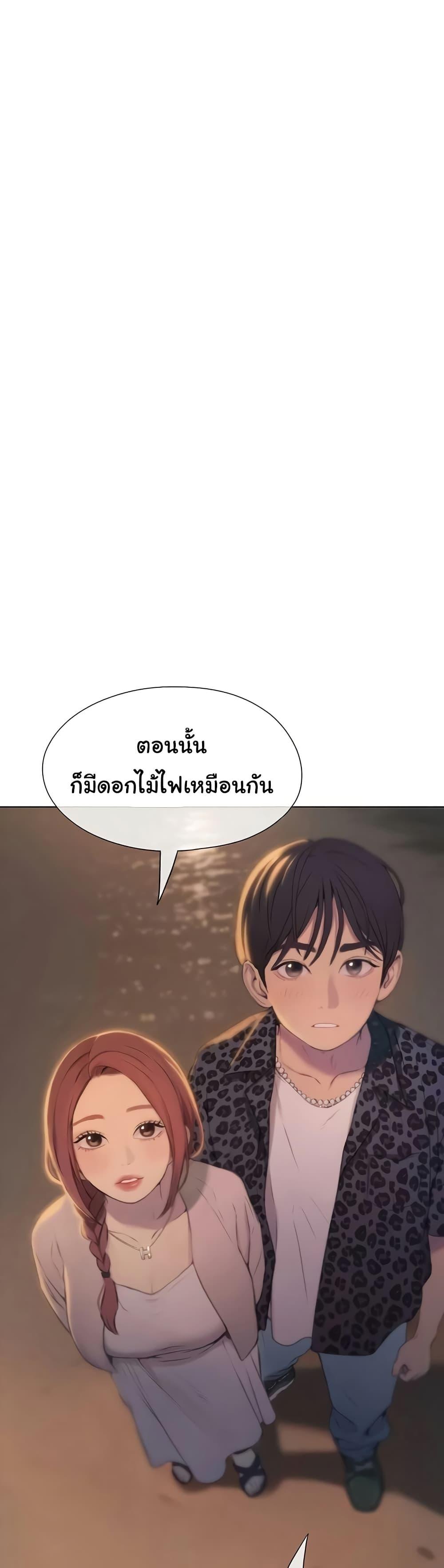Love Limit Exceeded รักเกินพิกัด – Love Limit Exceeded รักเกินพิกัด – ตอนที่ 42 หน้า 39