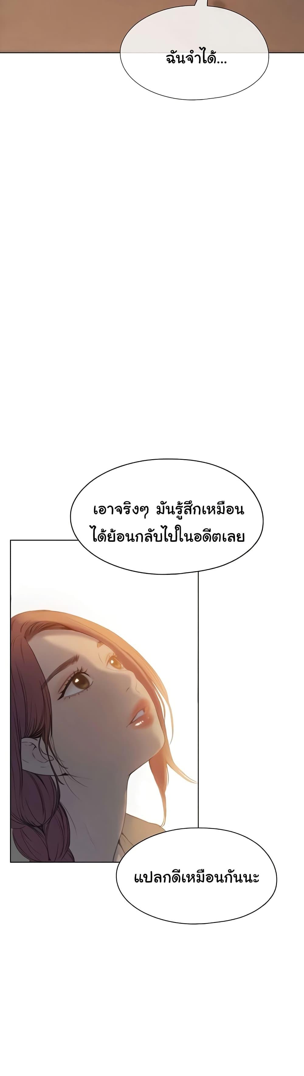 Love Limit Exceeded รักเกินพิกัด – Love Limit Exceeded รักเกินพิกัด – ตอนที่ 42 หน้า 40