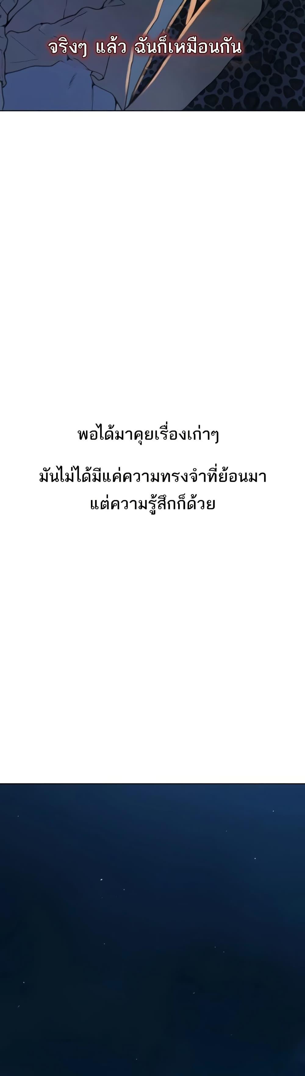 Love Limit Exceeded รักเกินพิกัด – Love Limit Exceeded รักเกินพิกัด – ตอนที่ 42 หน้า 42