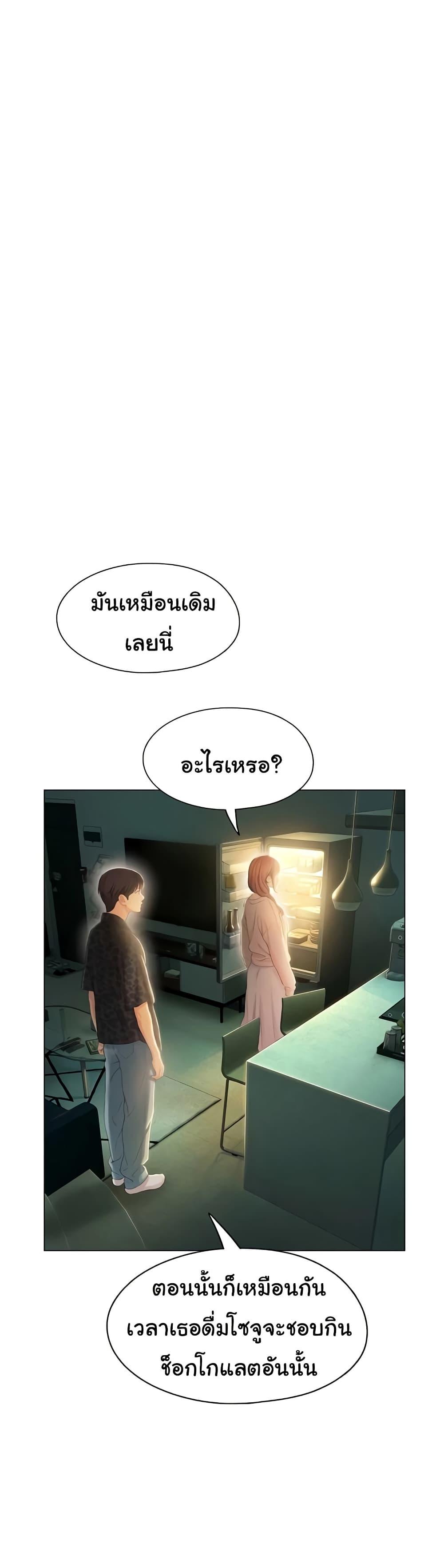 Love Limit Exceeded รักเกินพิกัด – Love Limit Exceeded รักเกินพิกัด – ตอนที่ 42 หน้า 44