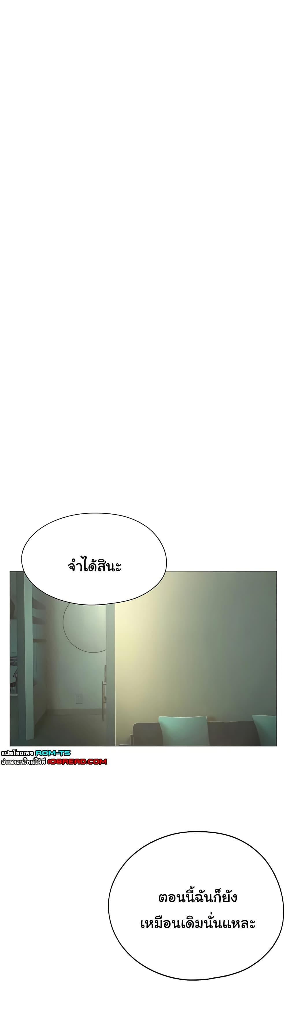 Love Limit Exceeded รักเกินพิกัด – Love Limit Exceeded รักเกินพิกัด – ตอนที่ 42 หน้า 45
