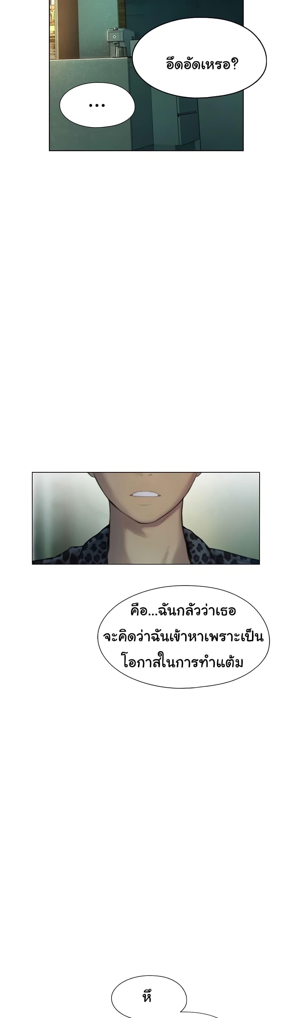 Love Limit Exceeded รักเกินพิกัด – Love Limit Exceeded รักเกินพิกัด – ตอนที่ 42 หน้า 47