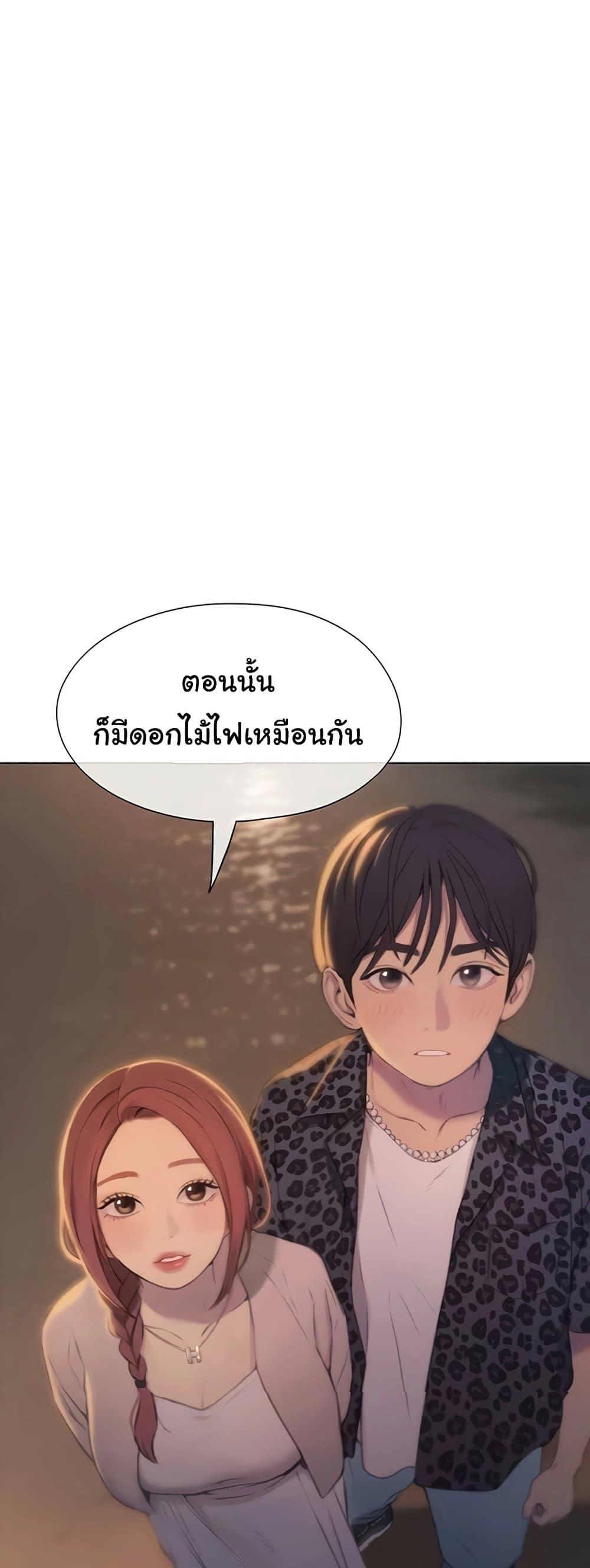 Love Limit Exceeded รักเกินพิกัด – Love Limit Exceeded รักเกินพิกัด – ตอนที่ 43 หน้า 2