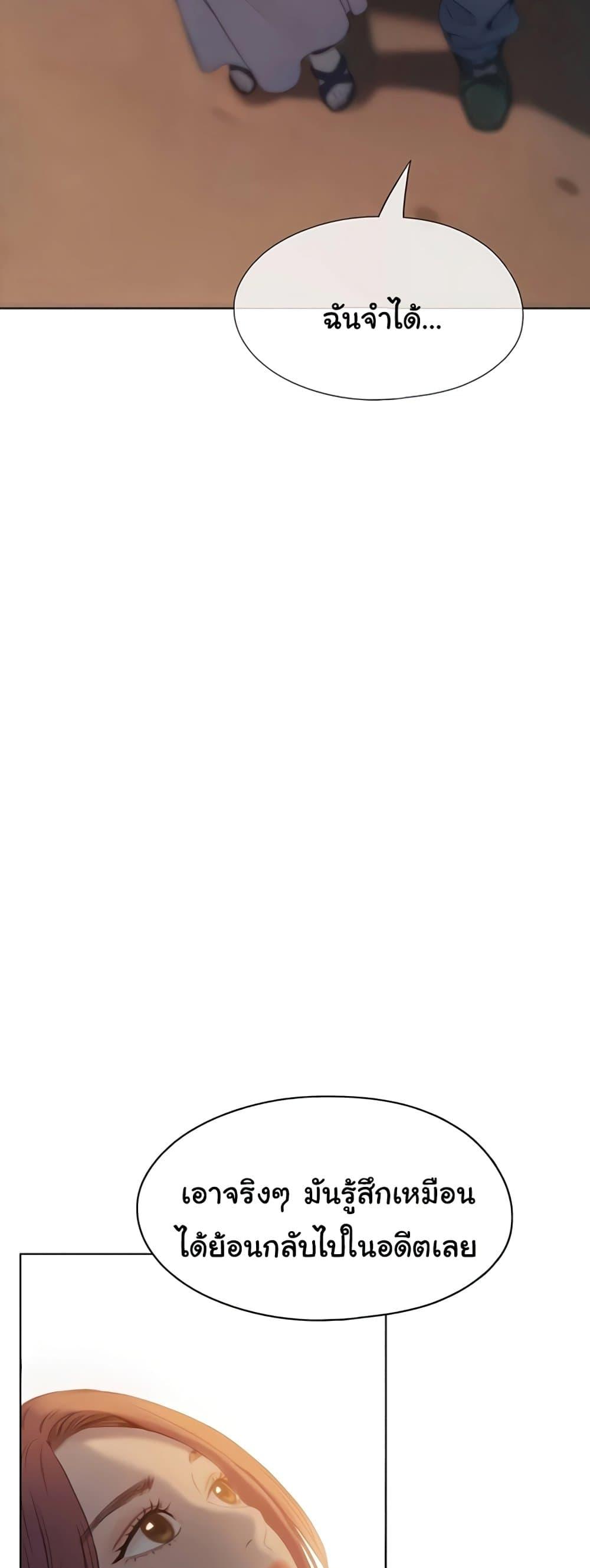 Love Limit Exceeded รักเกินพิกัด – Love Limit Exceeded รักเกินพิกัด – ตอนที่ 43 หน้า 3