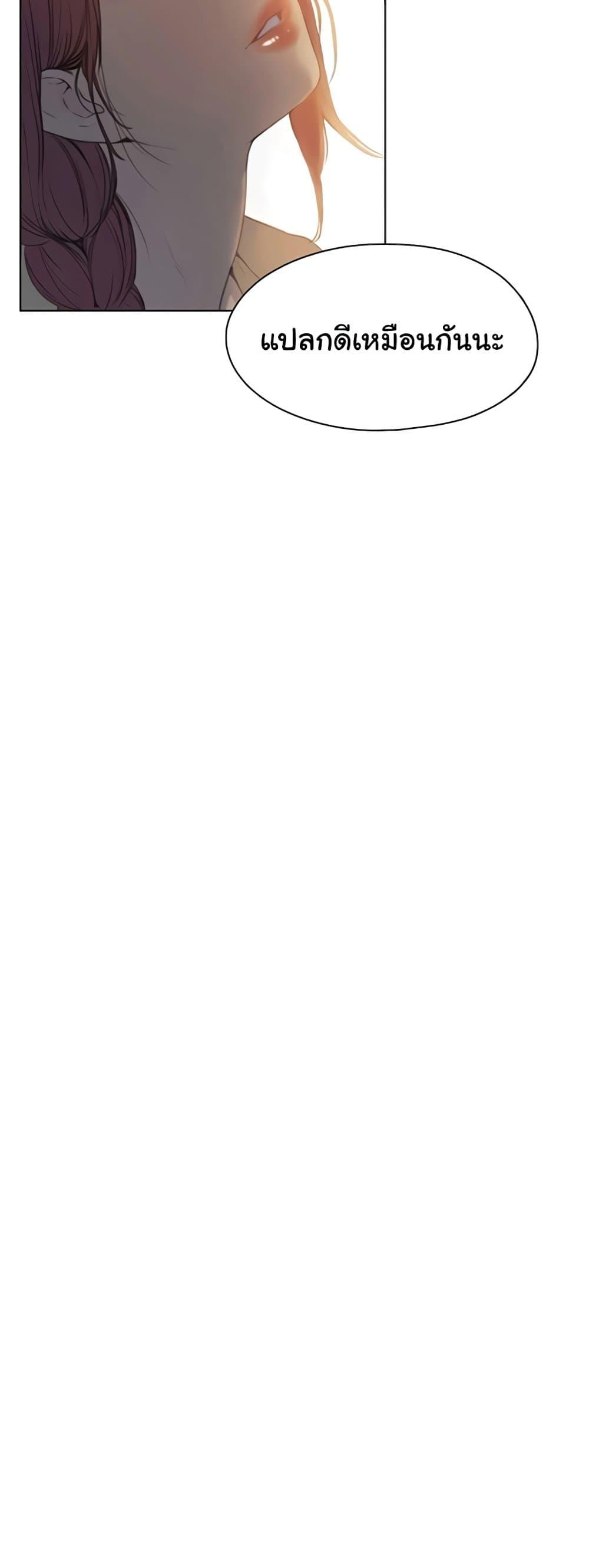 Love Limit Exceeded รักเกินพิกัด – Love Limit Exceeded รักเกินพิกัด – ตอนที่ 43 หน้า 4