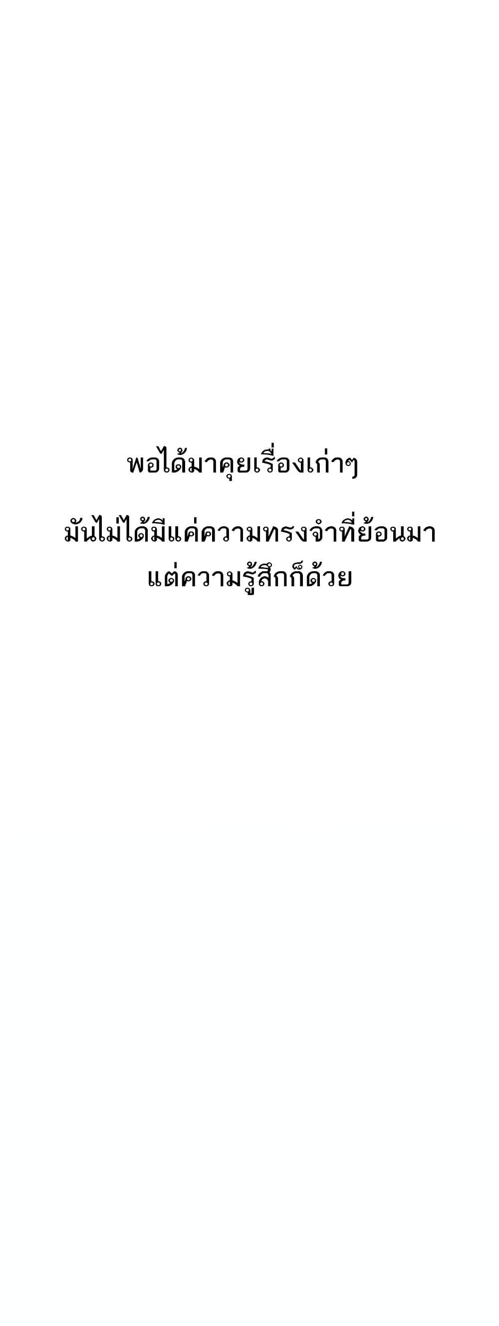 Love Limit Exceeded รักเกินพิกัด – Love Limit Exceeded รักเกินพิกัด – ตอนที่ 43 หน้า 6