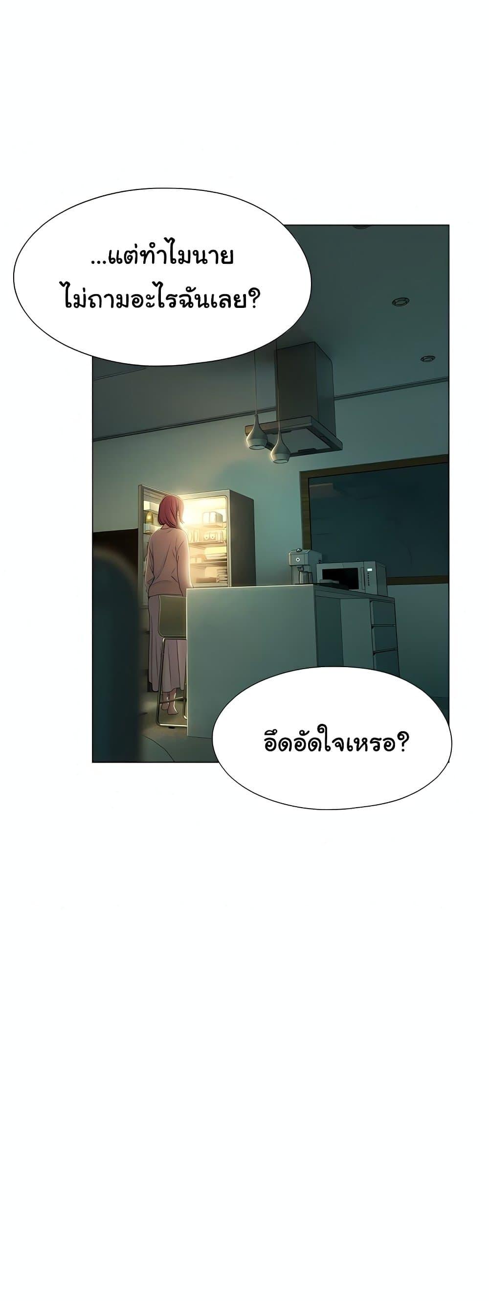 Love Limit Exceeded รักเกินพิกัด – Love Limit Exceeded รักเกินพิกัด – ตอนที่ 43 หน้า 9