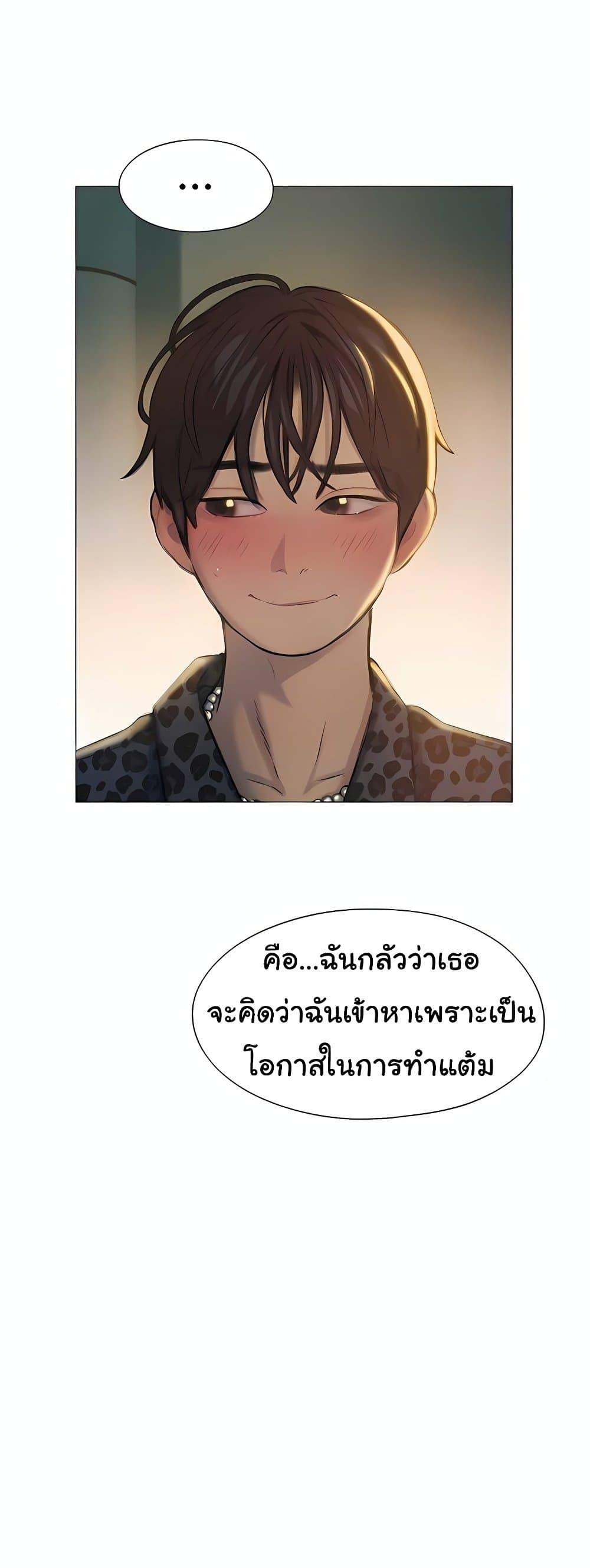 Love Limit Exceeded รักเกินพิกัด – Love Limit Exceeded รักเกินพิกัด – ตอนที่ 43 หน้า 10