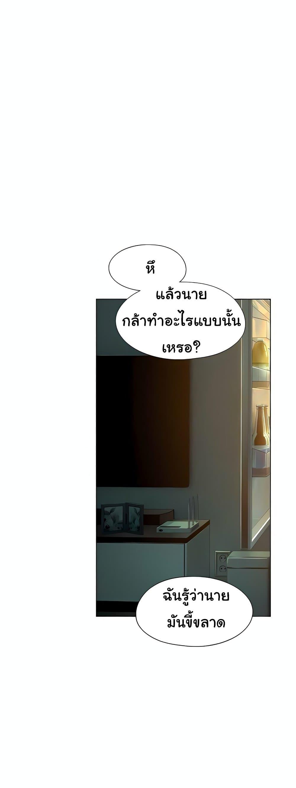 Love Limit Exceeded รักเกินพิกัด – Love Limit Exceeded รักเกินพิกัด – ตอนที่ 43 หน้า 11