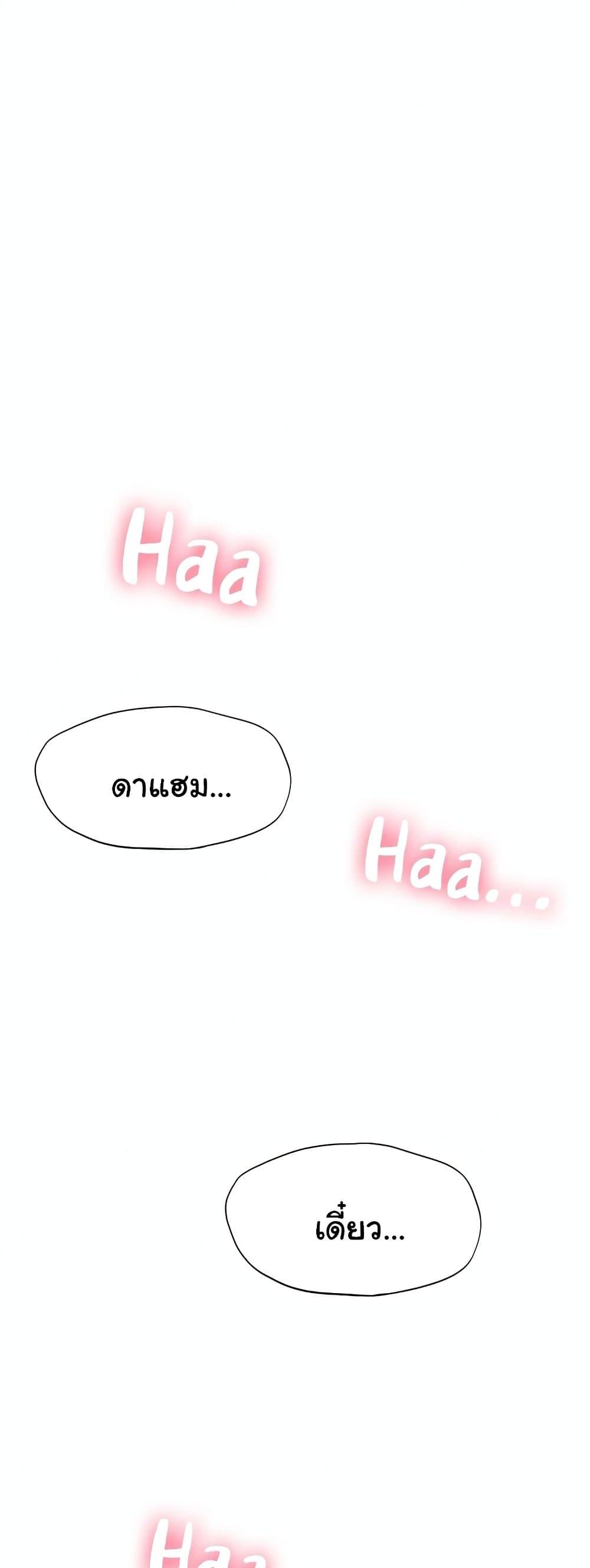 Love Limit Exceeded รักเกินพิกัด – Love Limit Exceeded รักเกินพิกัด – ตอนที่ 43 หน้า 24