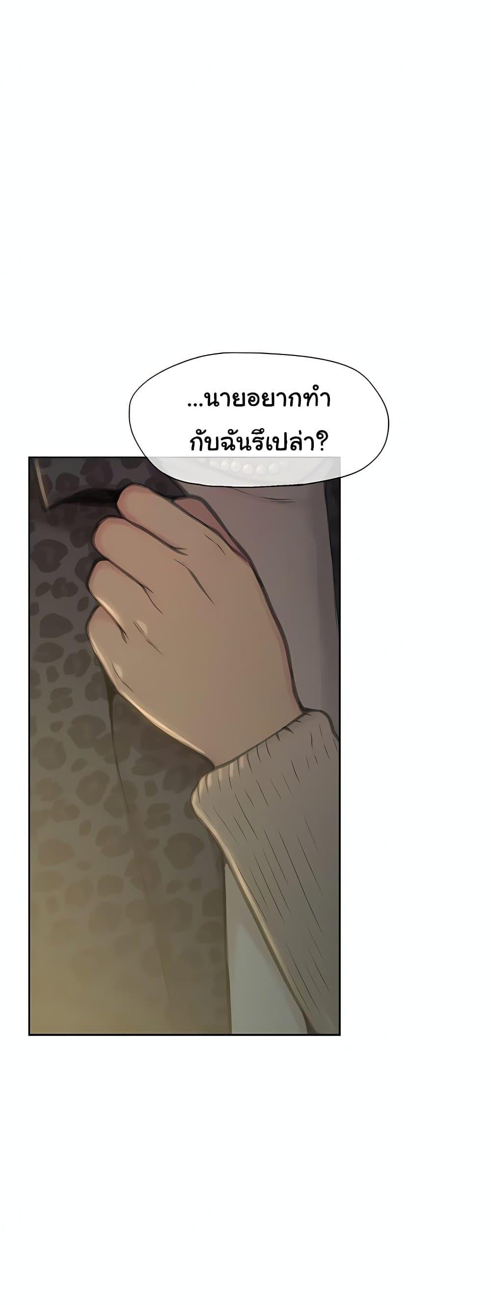Love Limit Exceeded รักเกินพิกัด – Love Limit Exceeded รักเกินพิกัด – ตอนที่ 43 หน้า 35