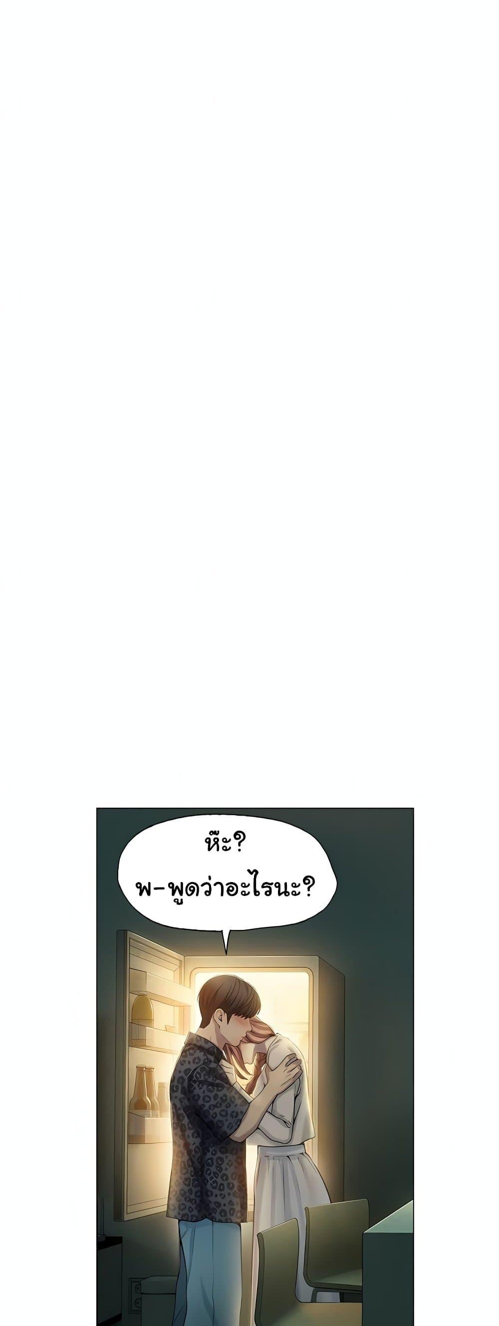 Love Limit Exceeded รักเกินพิกัด – Love Limit Exceeded รักเกินพิกัด – ตอนที่ 43 หน้า 36