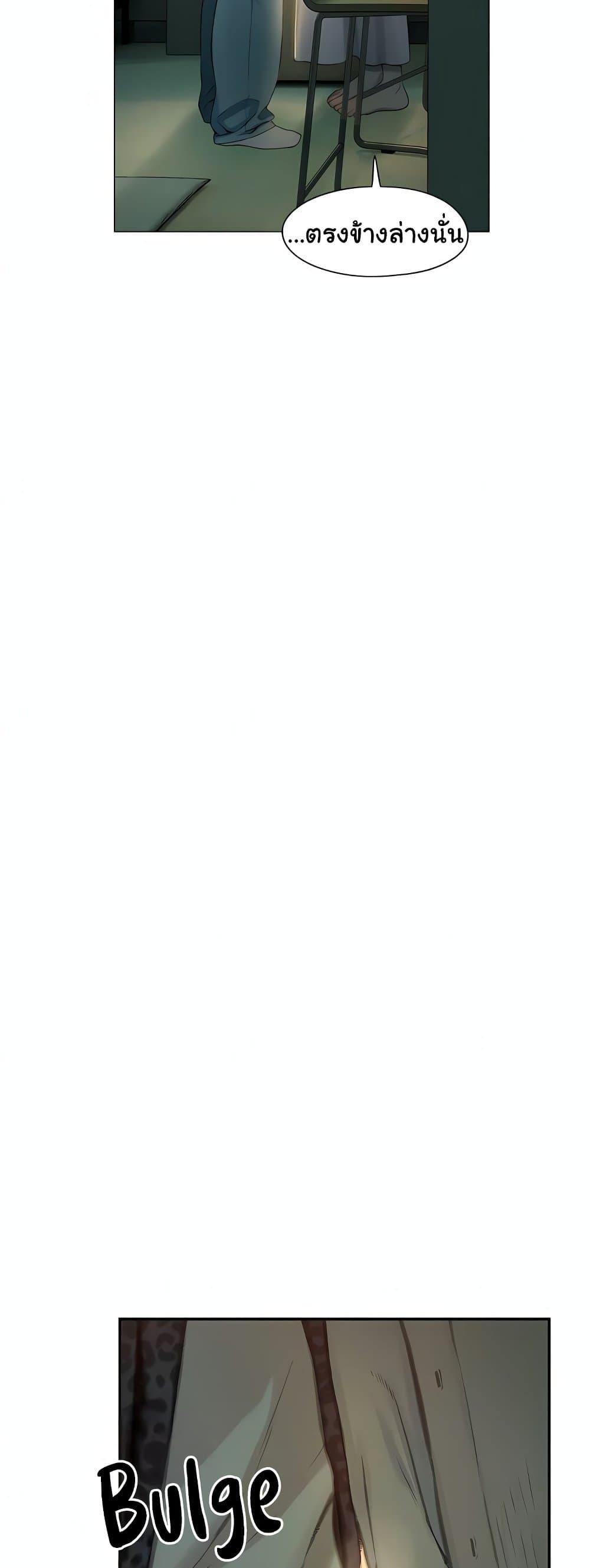 Love Limit Exceeded รักเกินพิกัด – Love Limit Exceeded รักเกินพิกัด – ตอนที่ 43 หน้า 37
