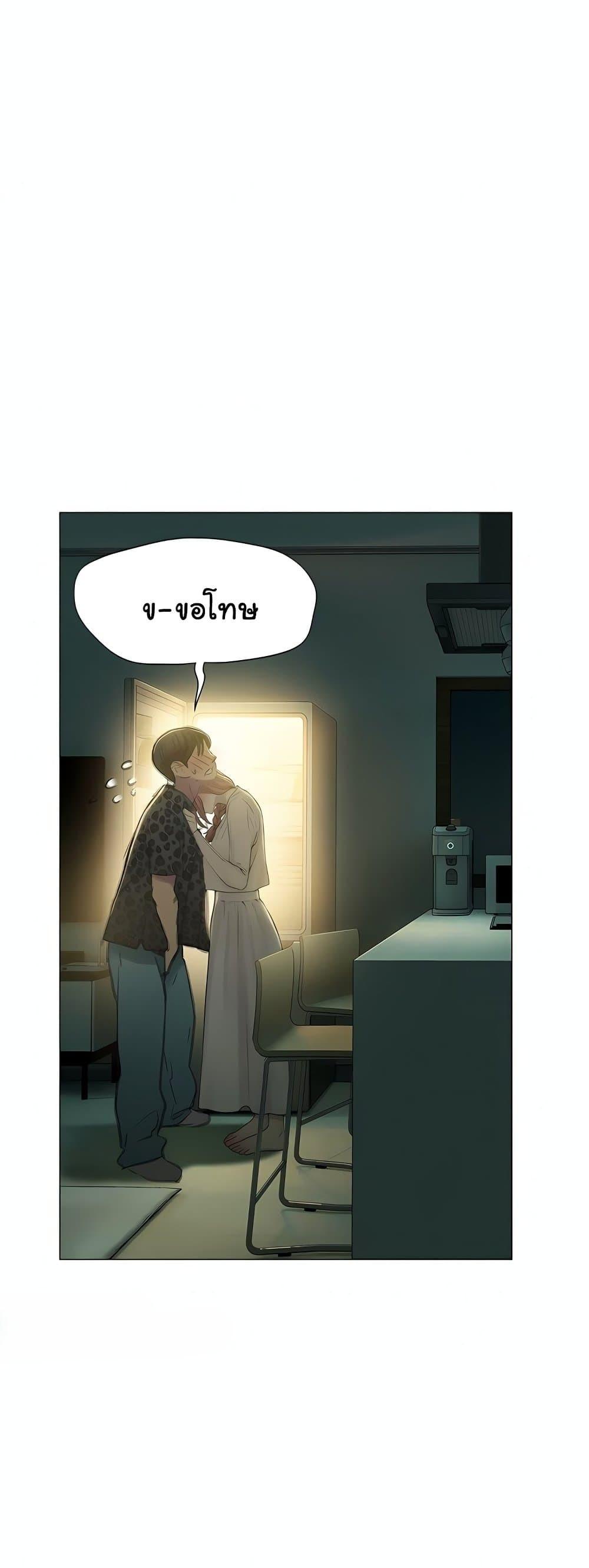 Love Limit Exceeded รักเกินพิกัด – Love Limit Exceeded รักเกินพิกัด – ตอนที่ 43 หน้า 39