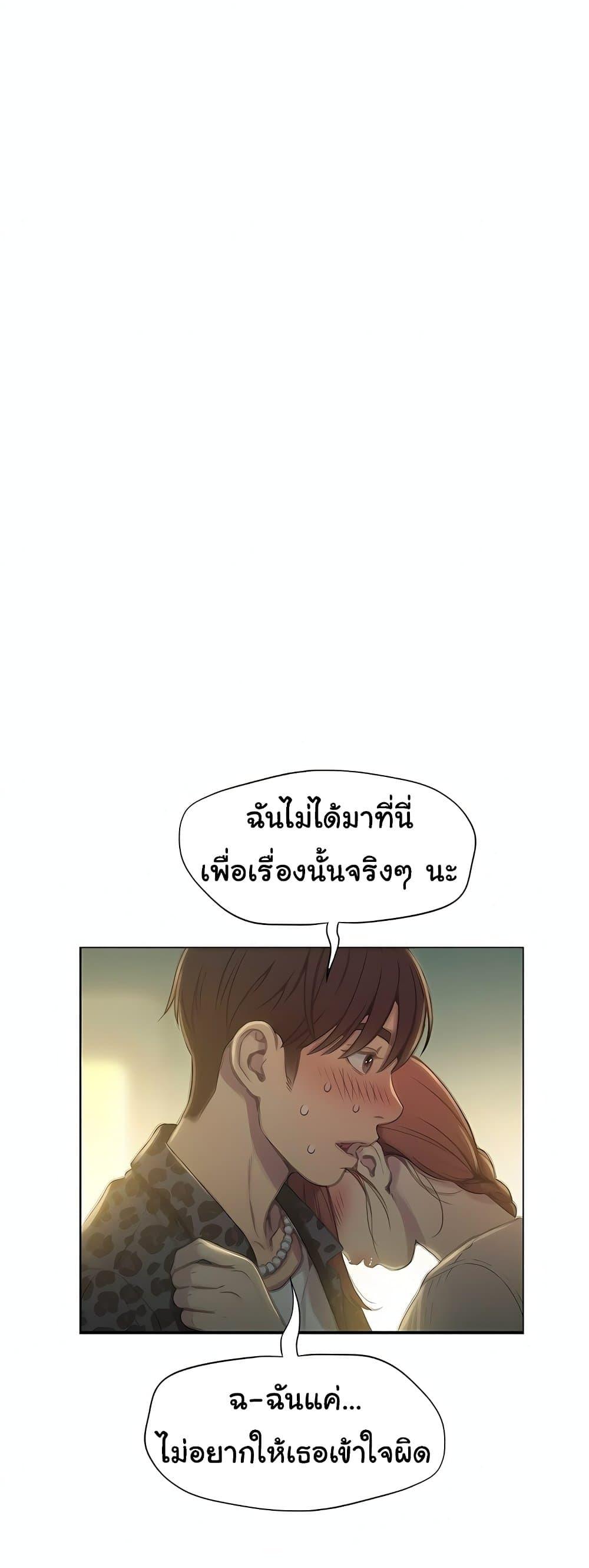 Love Limit Exceeded รักเกินพิกัด – Love Limit Exceeded รักเกินพิกัด – ตอนที่ 43 หน้า 40