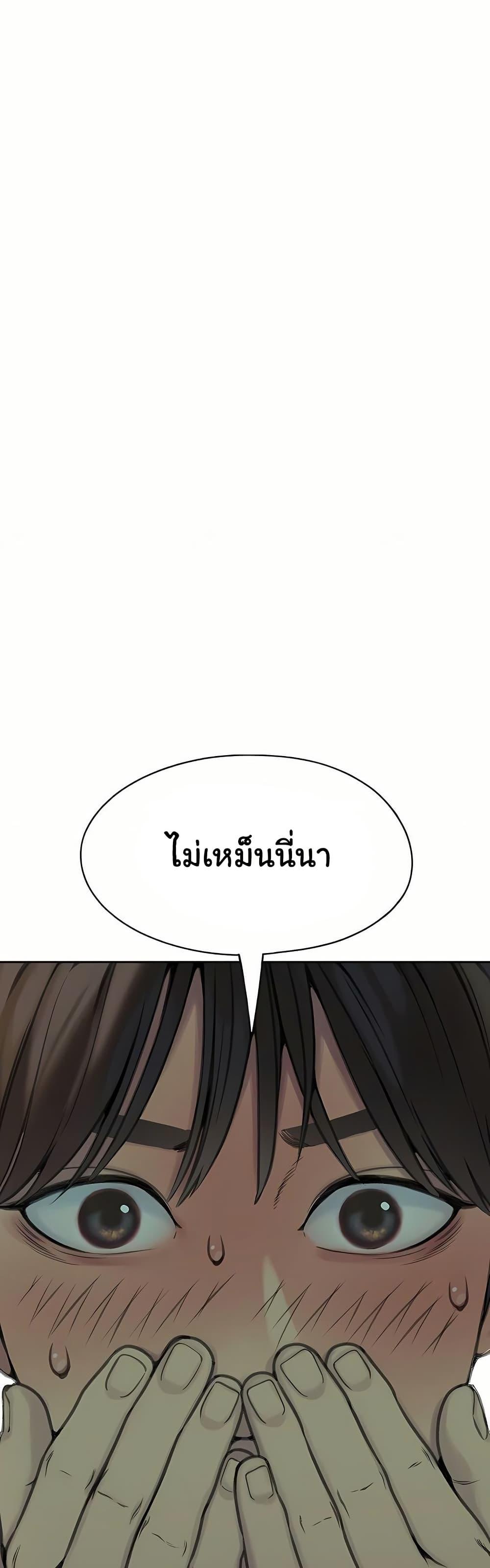 Love Limit Exceeded รักเกินพิกัด – Love Limit Exceeded รักเกินพิกัด – ตอนที่ 44 หน้า 5