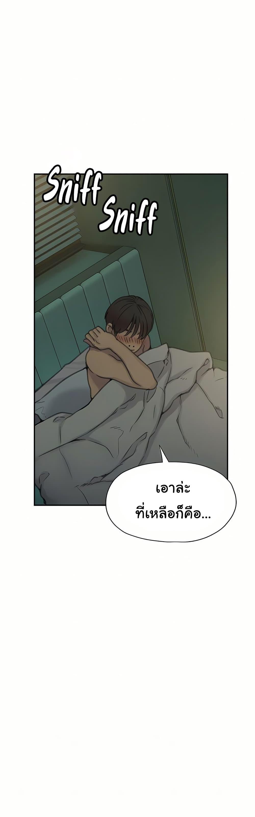 Love Limit Exceeded รักเกินพิกัด – Love Limit Exceeded รักเกินพิกัด – ตอนที่ 44 หน้า 7