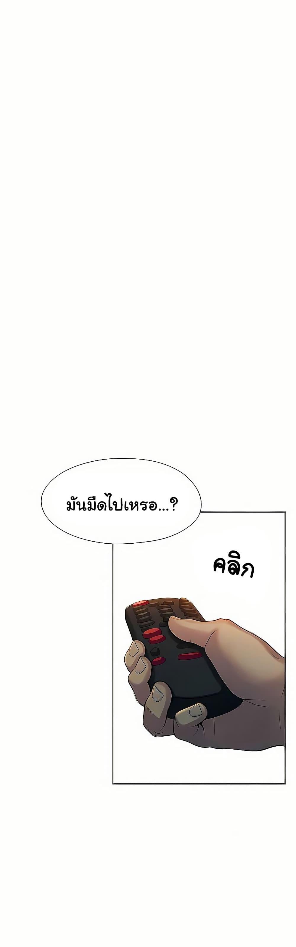 Love Limit Exceeded รักเกินพิกัด – Love Limit Exceeded รักเกินพิกัด – ตอนที่ 44 หน้า 9