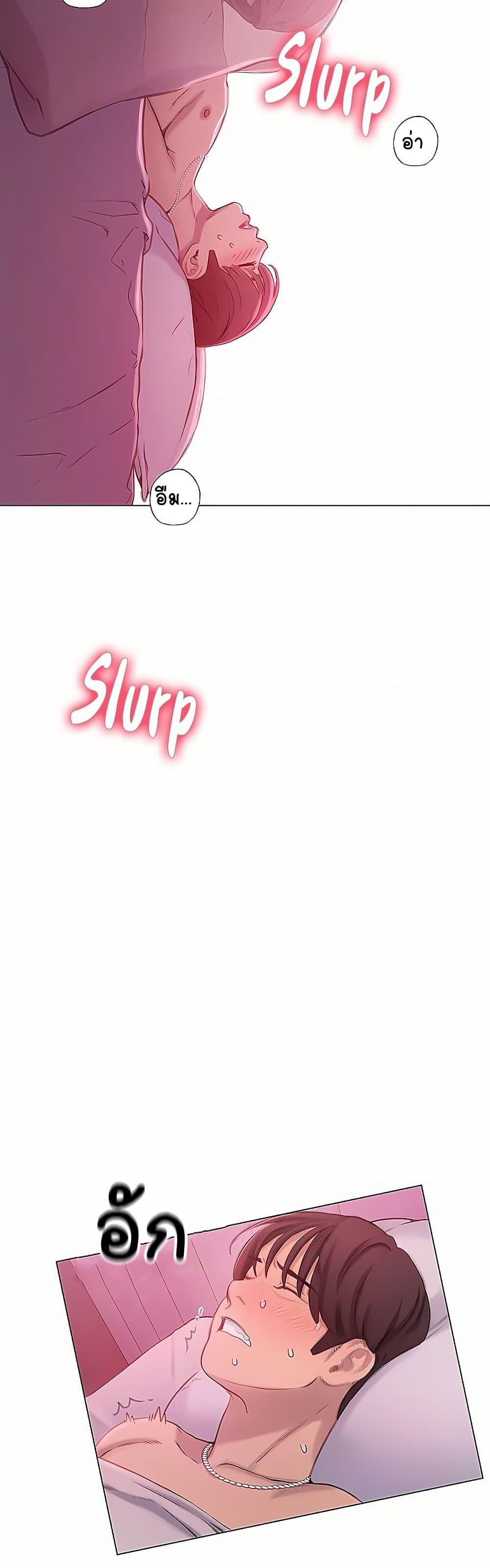 Love Limit Exceeded รักเกินพิกัด – Love Limit Exceeded รักเกินพิกัด – ตอนที่ 44 หน้า 33