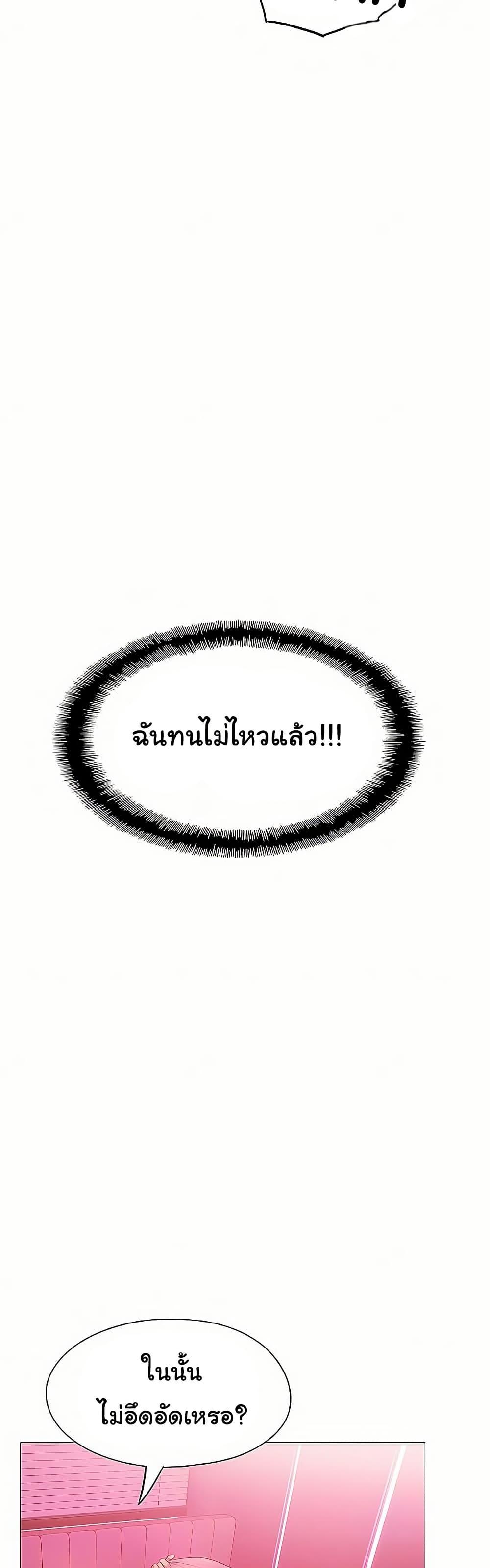 Love Limit Exceeded รักเกินพิกัด – Love Limit Exceeded รักเกินพิกัด – ตอนที่ 44 หน้า 46