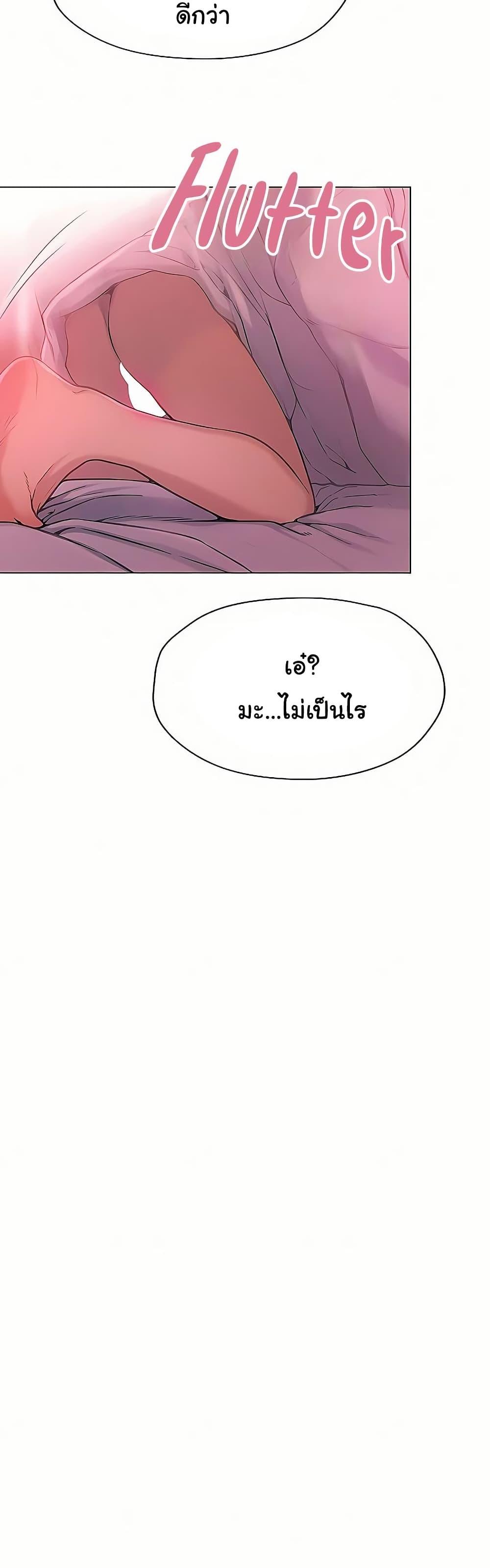 Love Limit Exceeded รักเกินพิกัด – Love Limit Exceeded รักเกินพิกัด – ตอนที่ 44 หน้า 48