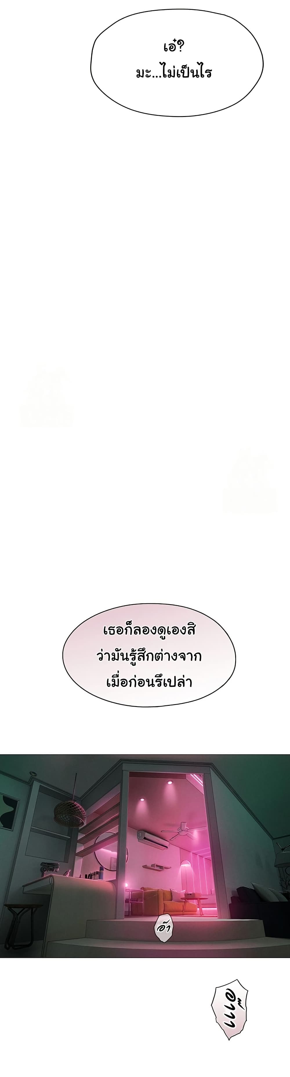 Love Limit Exceeded รักเกินพิกัด – Love Limit Exceeded รักเกินพิกัด – ตอนที่ 45 หน้า 4