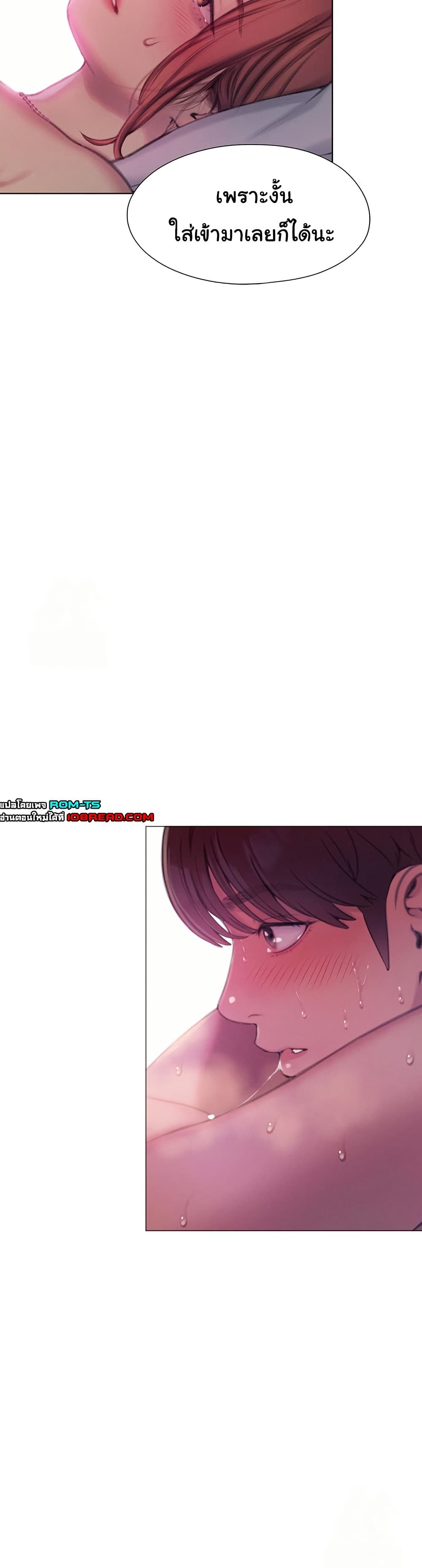 Love Limit Exceeded รักเกินพิกัด – Love Limit Exceeded รักเกินพิกัด – ตอนที่ 45 หน้า 20