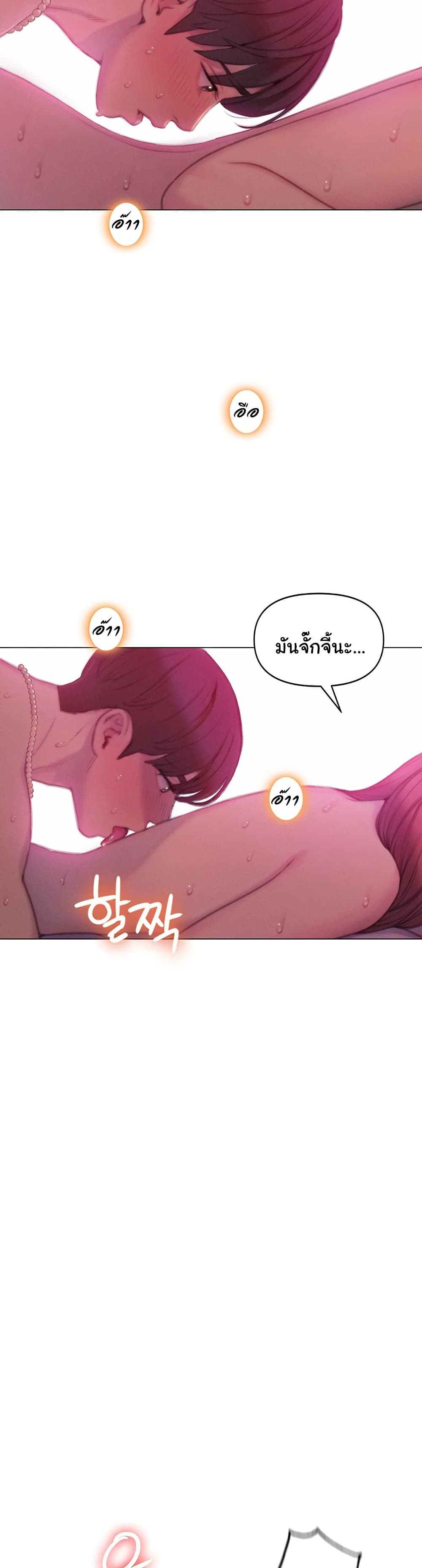 Love Limit Exceeded รักเกินพิกัด – Love Limit Exceeded รักเกินพิกัด – ตอนที่ 45 หน้า 24
