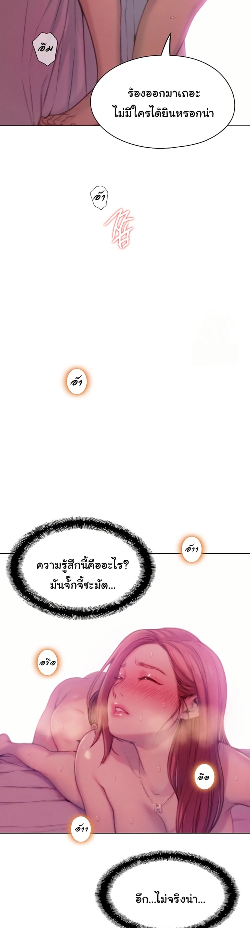 Love Limit Exceeded รักเกินพิกัด – Love Limit Exceeded รักเกินพิกัด – ตอนที่ 45 หน้า 30