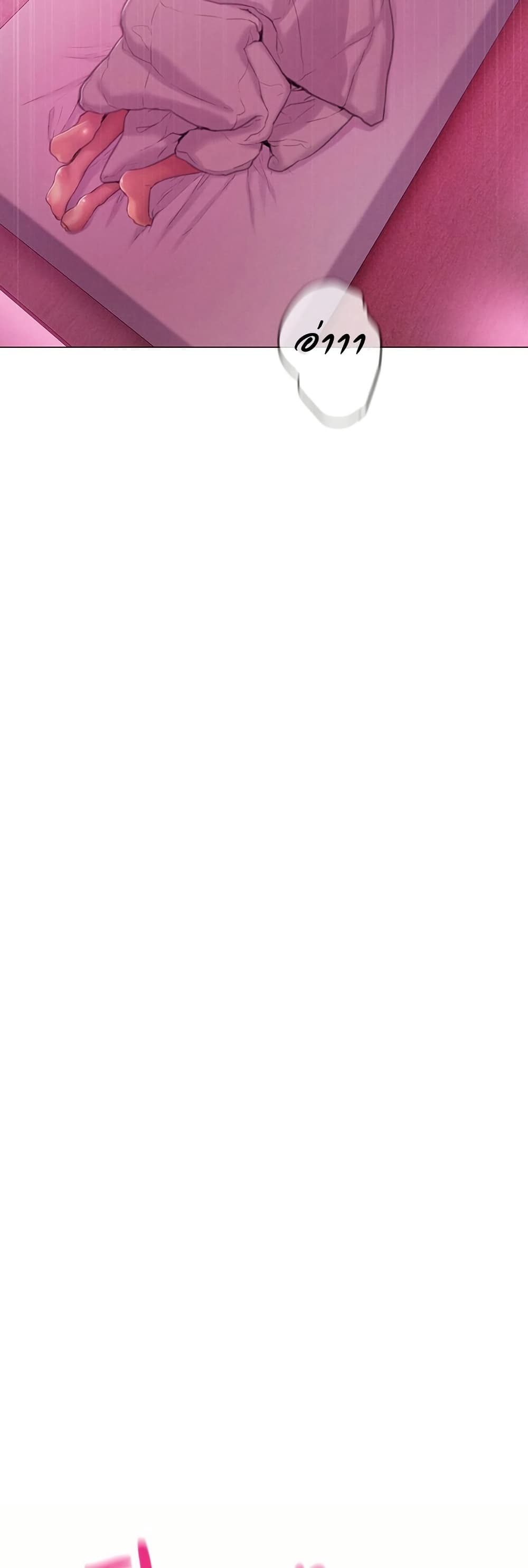 Love Limit Exceeded รักเกินพิกัด – Love Limit Exceeded รักเกินพิกัด – ตอนที่ 46 หน้า 6