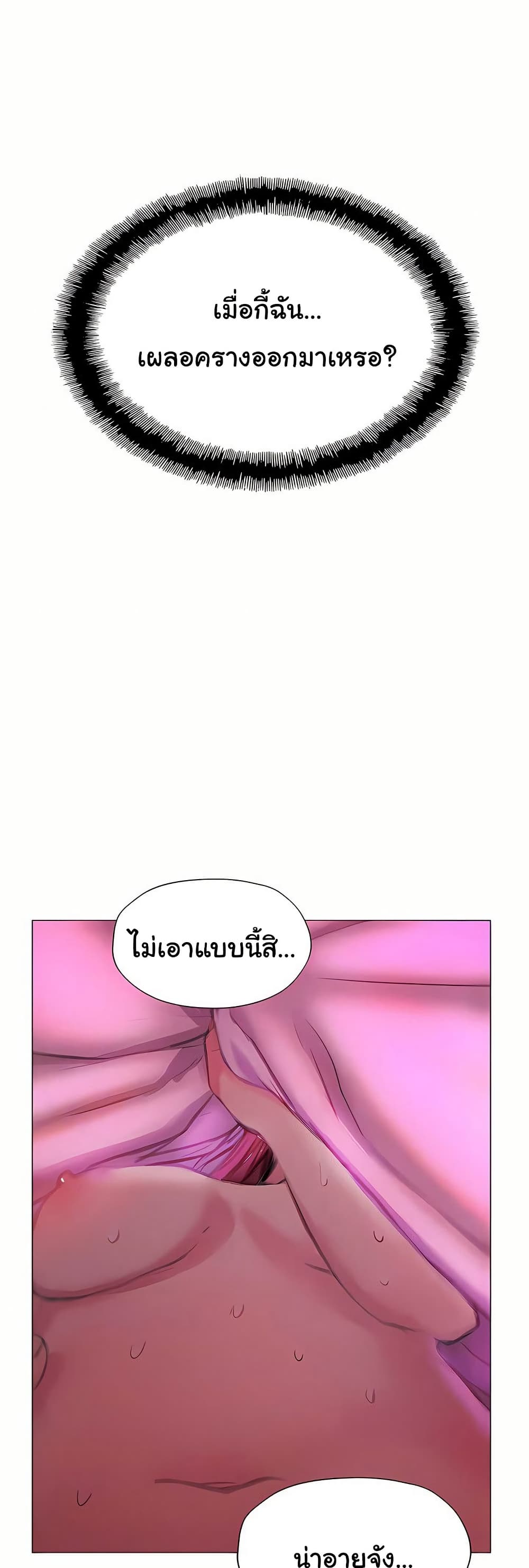 Love Limit Exceeded รักเกินพิกัด – Love Limit Exceeded รักเกินพิกัด – ตอนที่ 46 หน้า 9