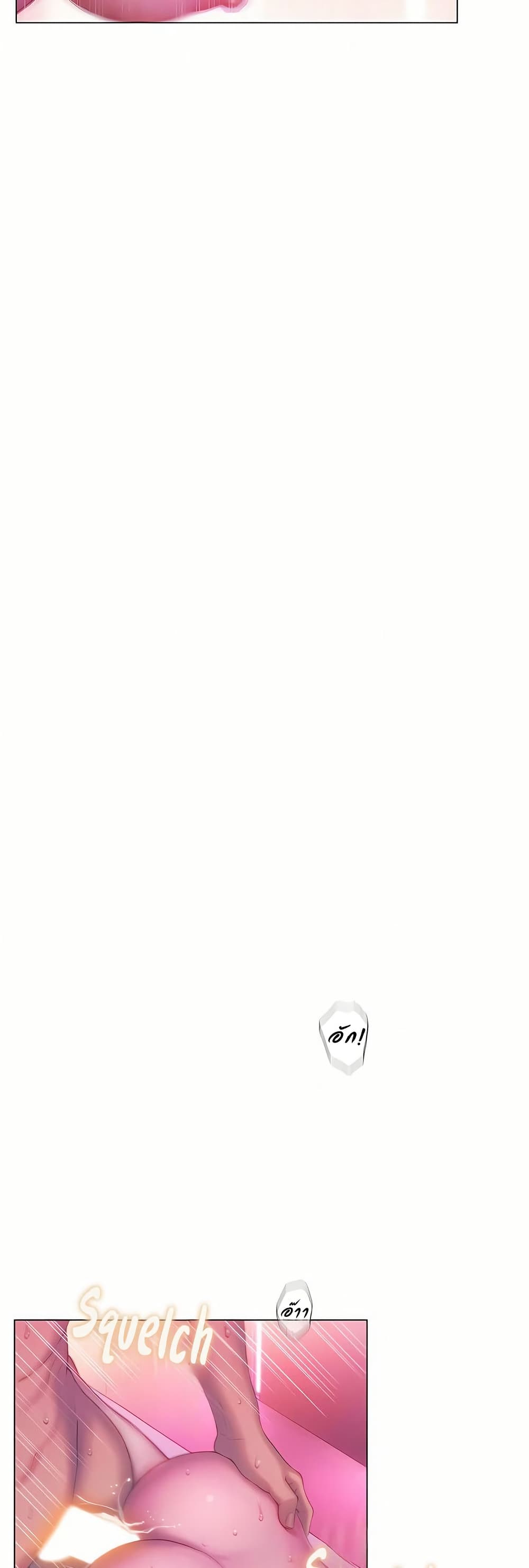 Love Limit Exceeded รักเกินพิกัด – Love Limit Exceeded รักเกินพิกัด – ตอนที่ 46 หน้า 16