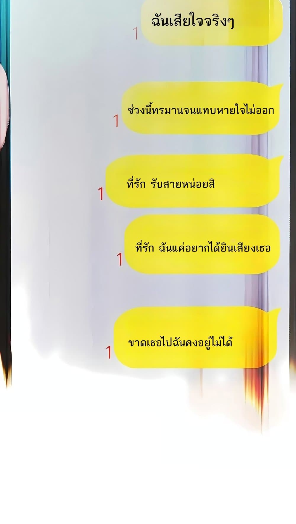 Love Limit Exceeded รักเกินพิกัด – Love Limit Exceeded รักเกินพิกัด – ตอนที่ 47 หน้า 6
