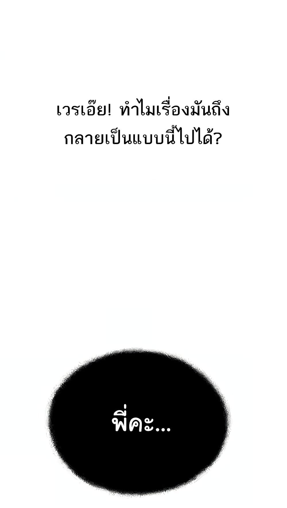 Love Limit Exceeded รักเกินพิกัด – Love Limit Exceeded รักเกินพิกัด – ตอนที่ 47 หน้า 7