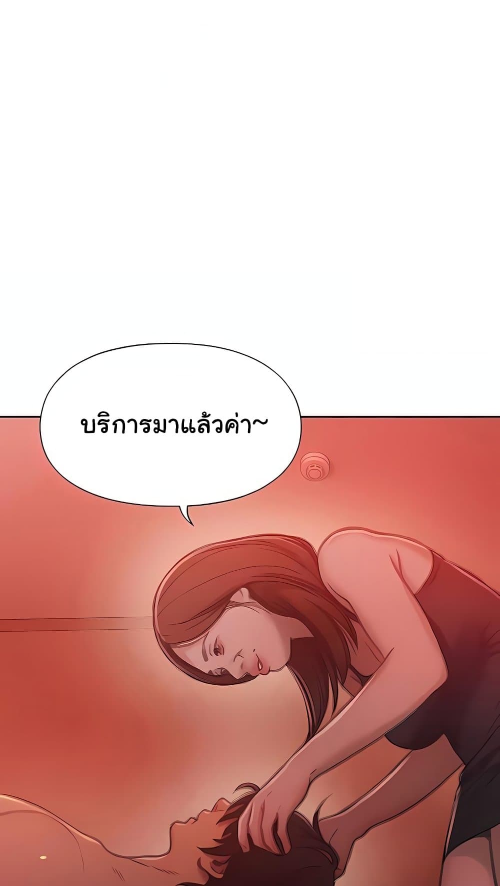 Love Limit Exceeded รักเกินพิกัด – Love Limit Exceeded รักเกินพิกัด – ตอนที่ 47 หน้า 8