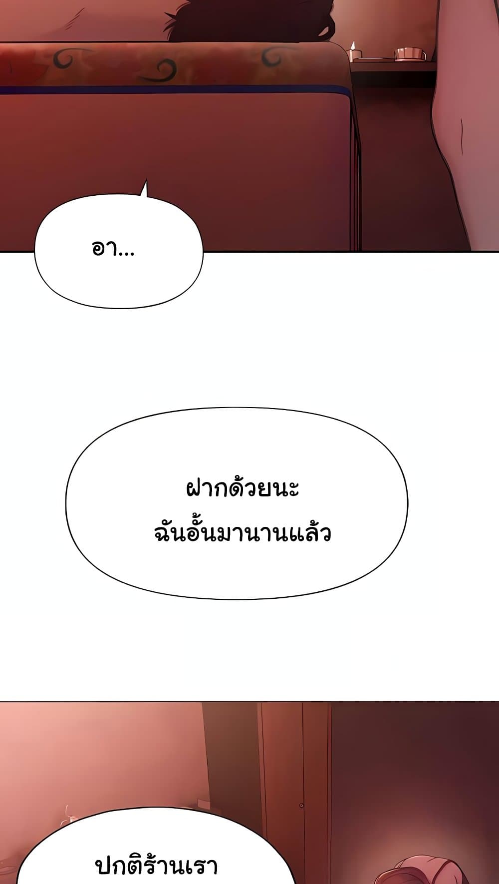 Love Limit Exceeded รักเกินพิกัด – Love Limit Exceeded รักเกินพิกัด – ตอนที่ 47 หน้า 9