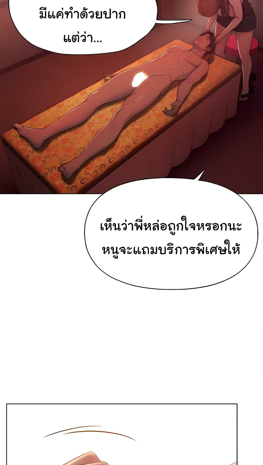 Love Limit Exceeded รักเกินพิกัด – Love Limit Exceeded รักเกินพิกัด – ตอนที่ 47 หน้า 10