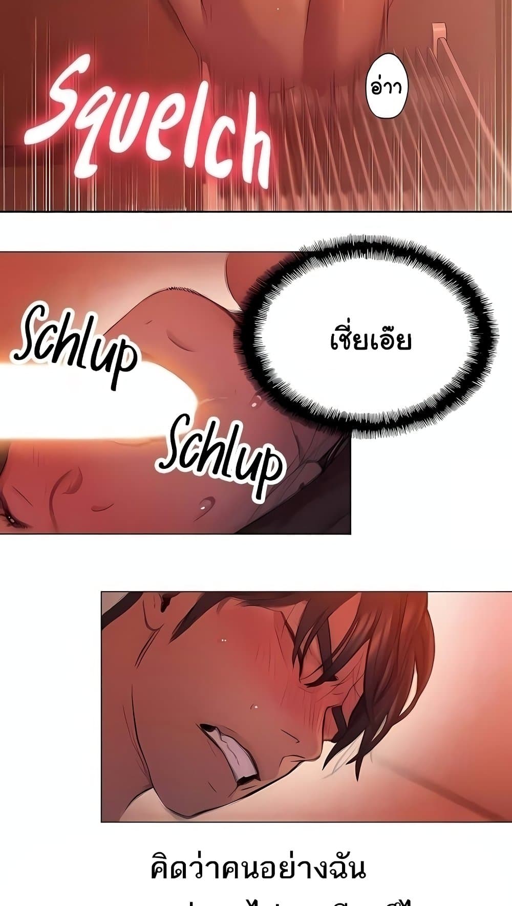 Love Limit Exceeded รักเกินพิกัด – Love Limit Exceeded รักเกินพิกัด – ตอนที่ 47 หน้า 17