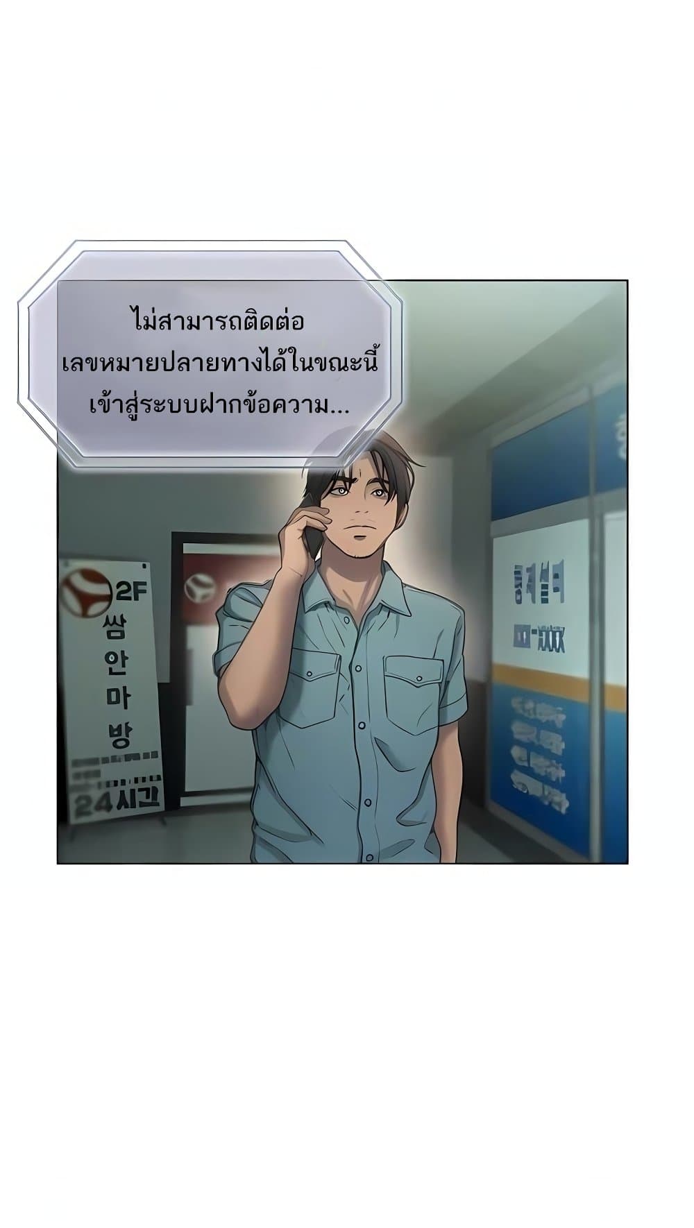 Love Limit Exceeded รักเกินพิกัด – Love Limit Exceeded รักเกินพิกัด – ตอนที่ 47 หน้า 21