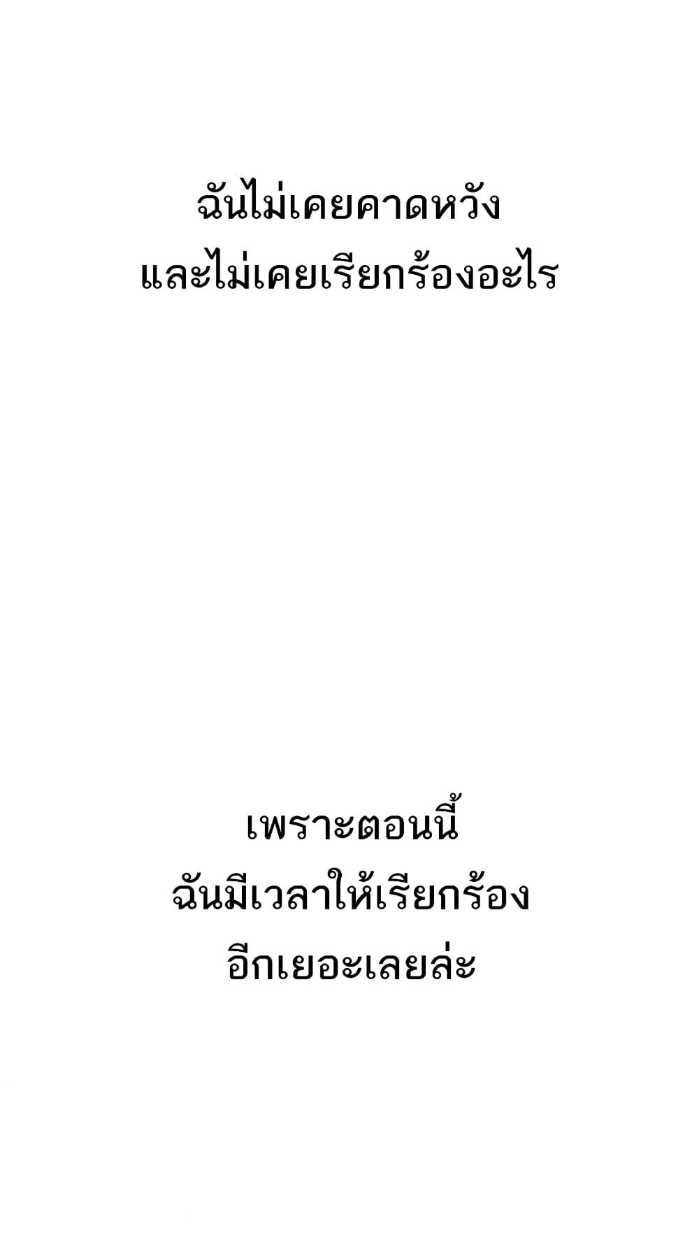 Love Limit Exceeded รักเกินพิกัด – Love Limit Exceeded รักเกินพิกัด – ตอนที่ 47 หน้า 27