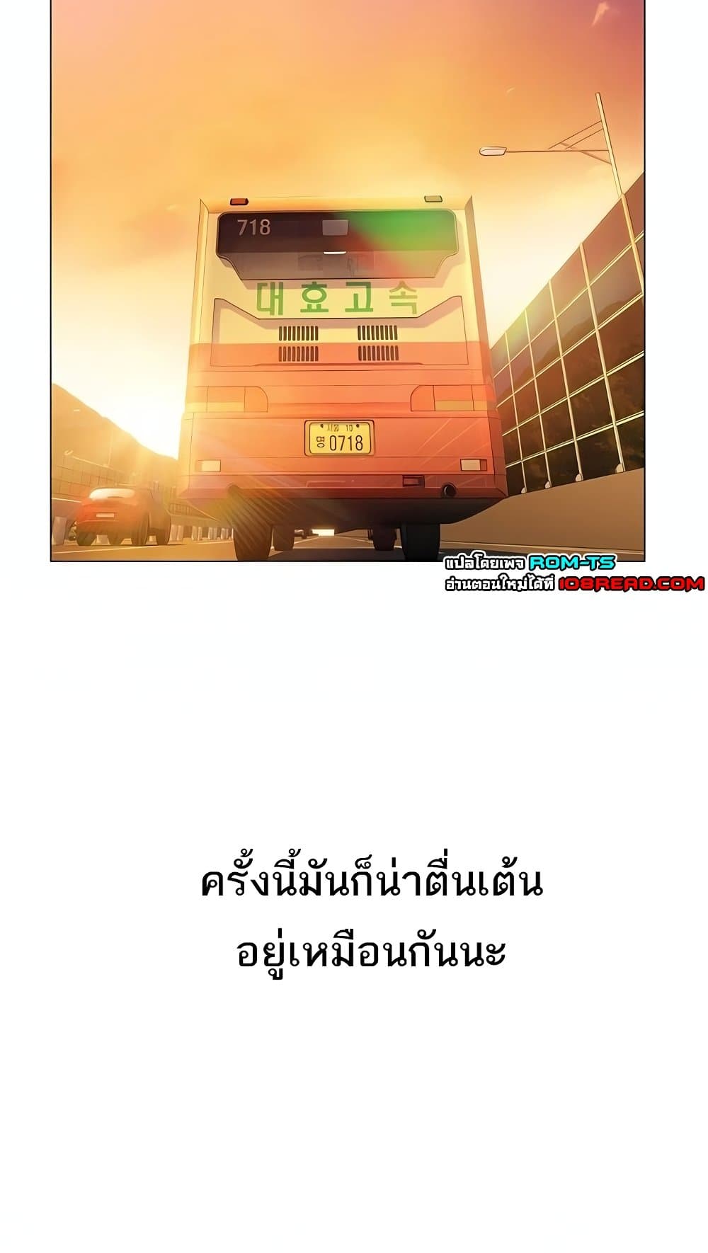 Love Limit Exceeded รักเกินพิกัด – Love Limit Exceeded รักเกินพิกัด – ตอนที่ 47 หน้า 33