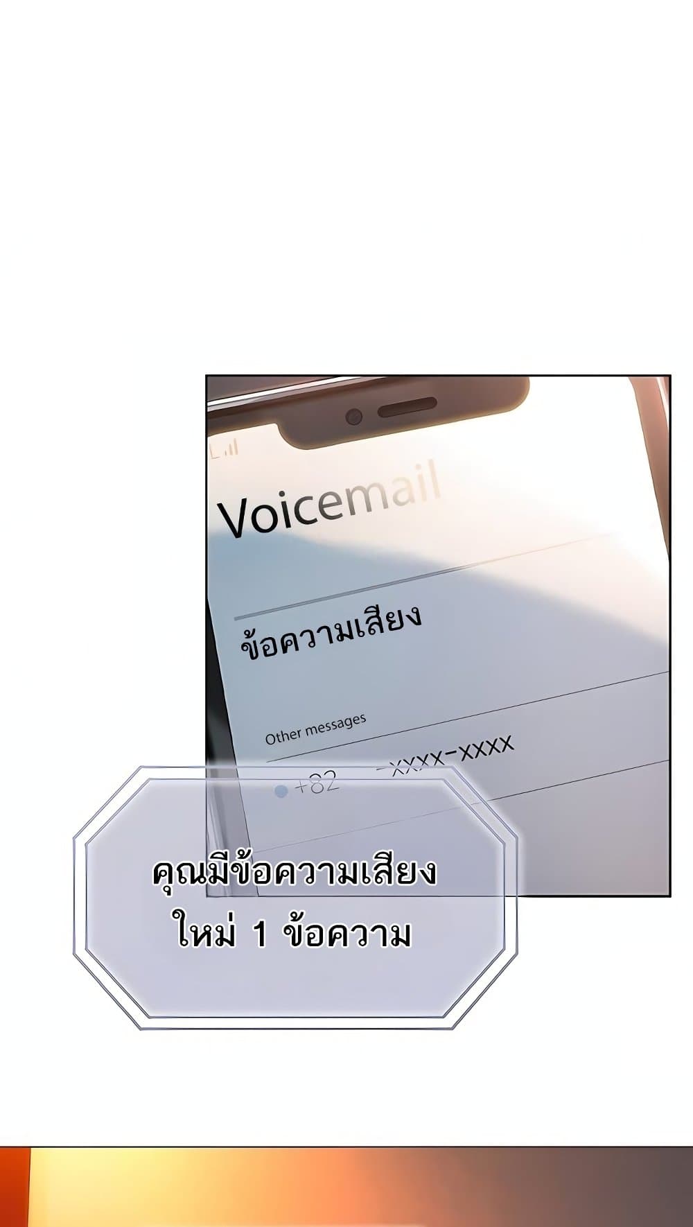 Love Limit Exceeded รักเกินพิกัด – Love Limit Exceeded รักเกินพิกัด – ตอนที่ 47 หน้า 34