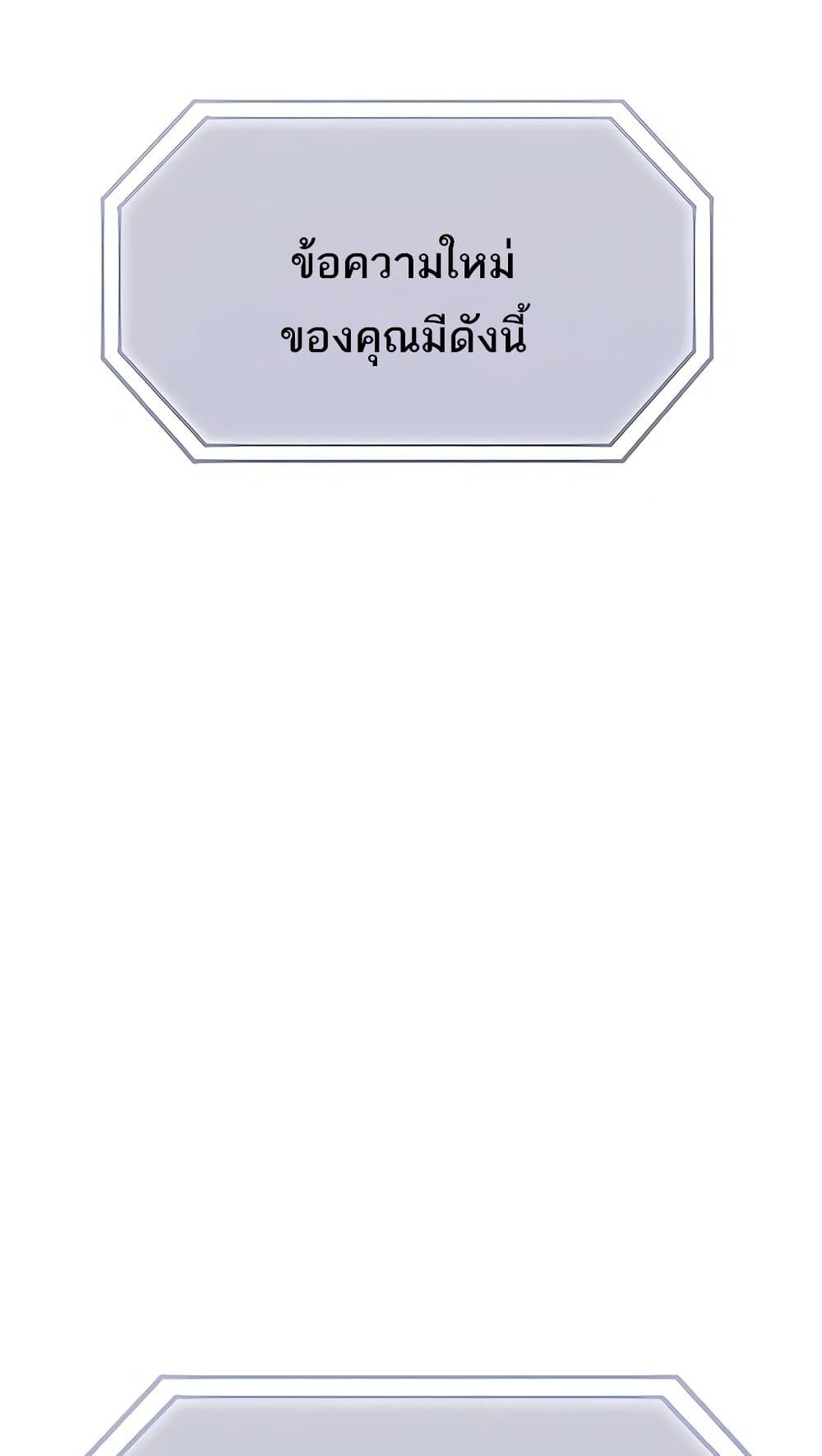 Love Limit Exceeded รักเกินพิกัด – Love Limit Exceeded รักเกินพิกัด – ตอนที่ 47 หน้า 36