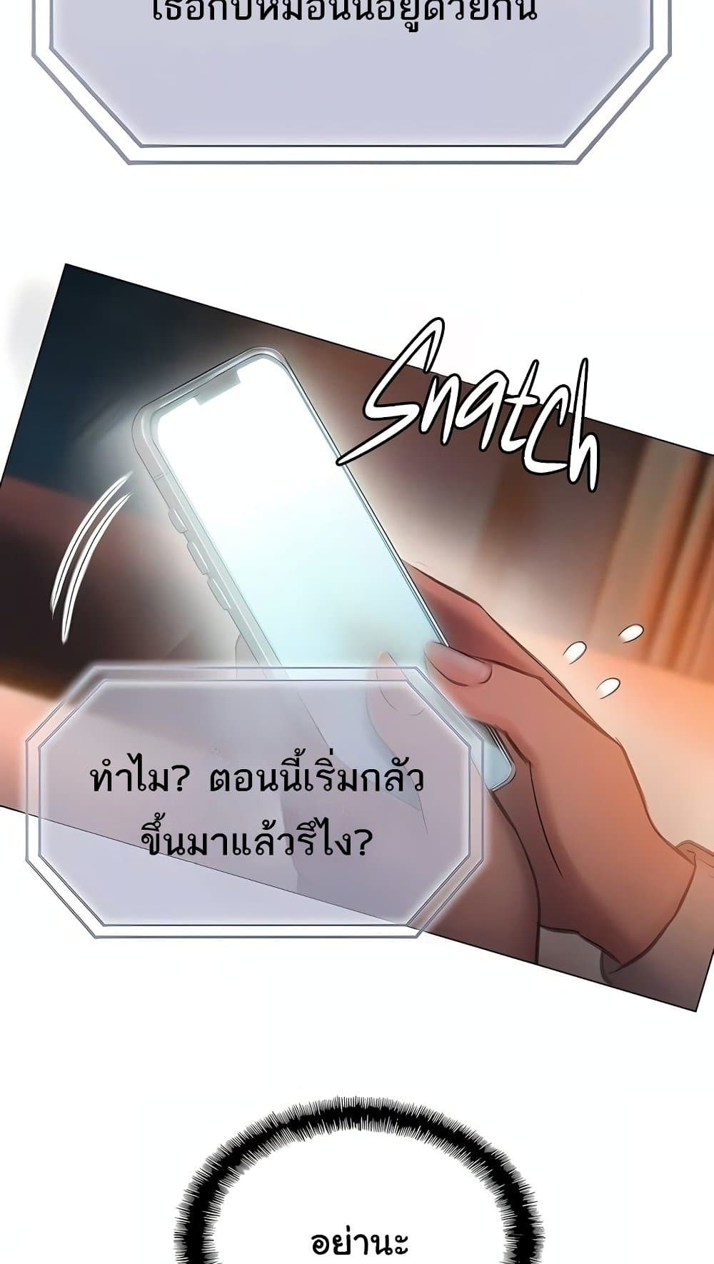 Love Limit Exceeded รักเกินพิกัด – Love Limit Exceeded รักเกินพิกัด – ตอนที่ 47 หน้า 39